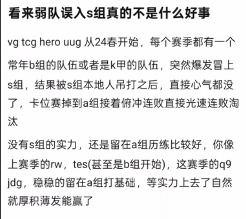 kplk吧热议看来弱队误入S组，真的不是什么好事… ​​​