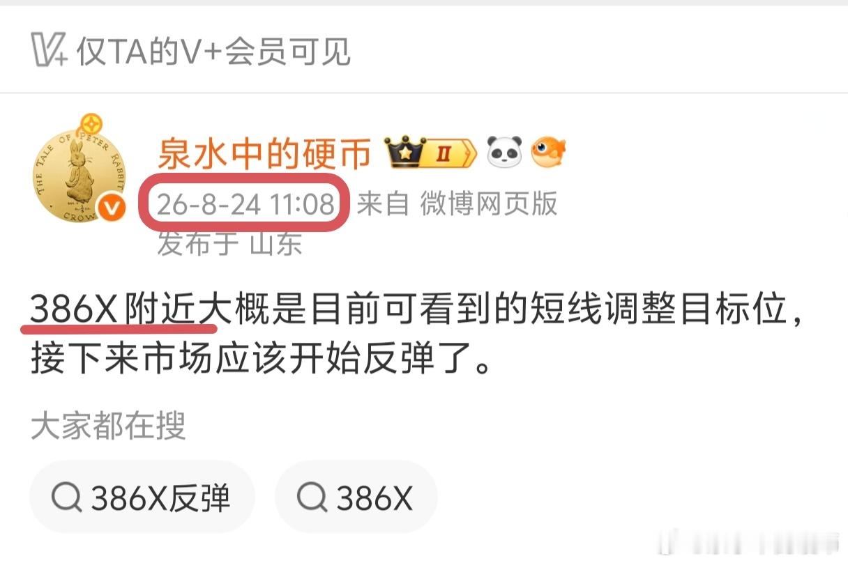 好像误差了10个点，差评[允悲] ​​​