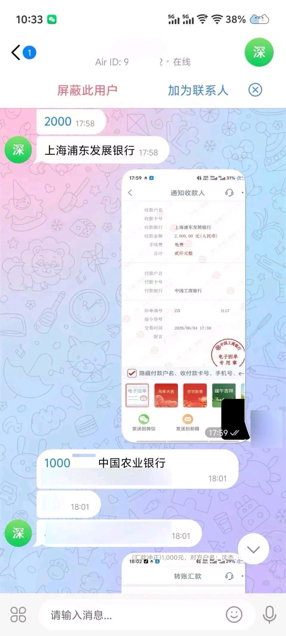 现在的诈骗手段真是防不胜防啊！宁波李先生上网时被黄色网站弹窗的“同城约炮”广告吸