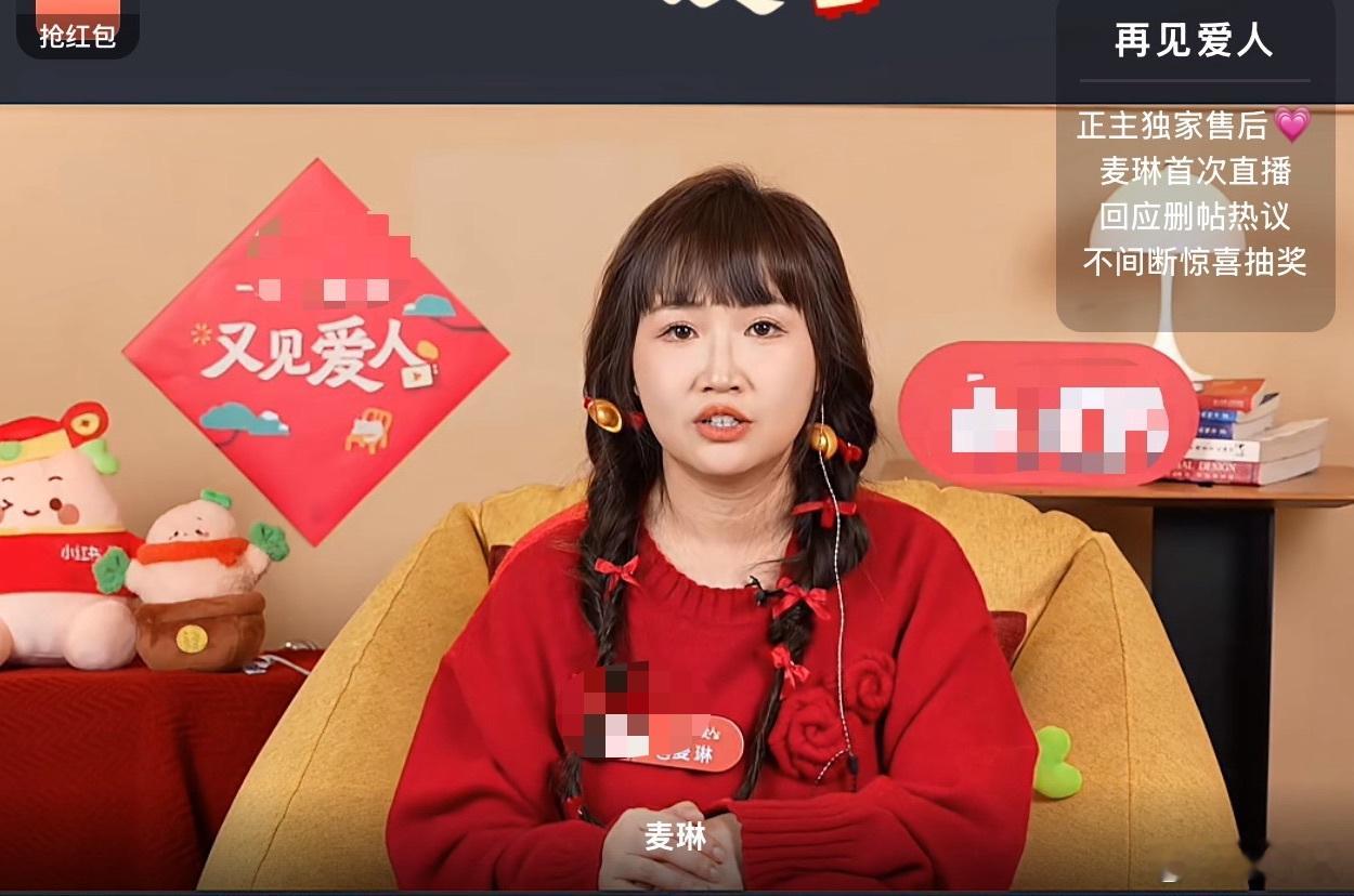 麦琳回应补录  麦琳直播分享超多，回应补录时，坚定表示没有这回事。她觉得自己就是