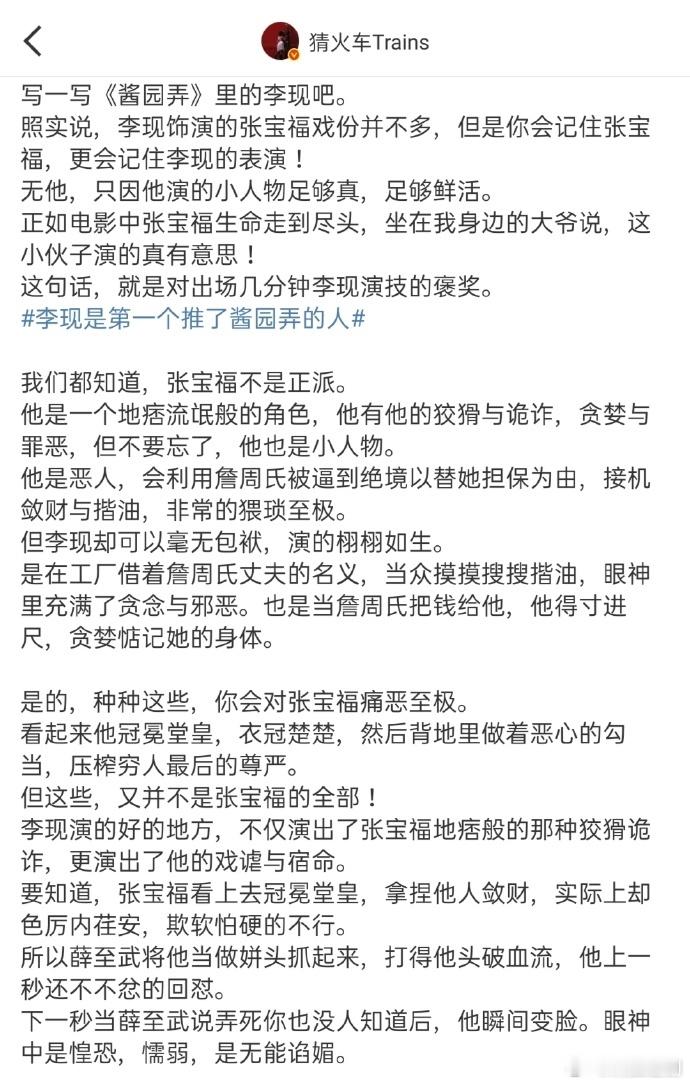 李现酱园弄单人repo ，“李现戏份不多，但你会记住张宝福 更会记住李现的表演！