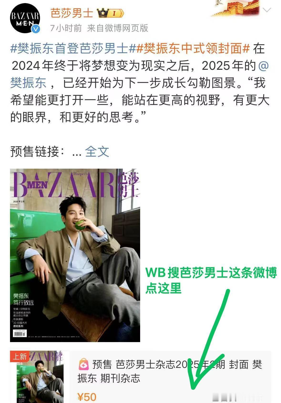 不会买 可以教 🍑买不到了 那就来微博so easy[送花花]可以用这个图 ?