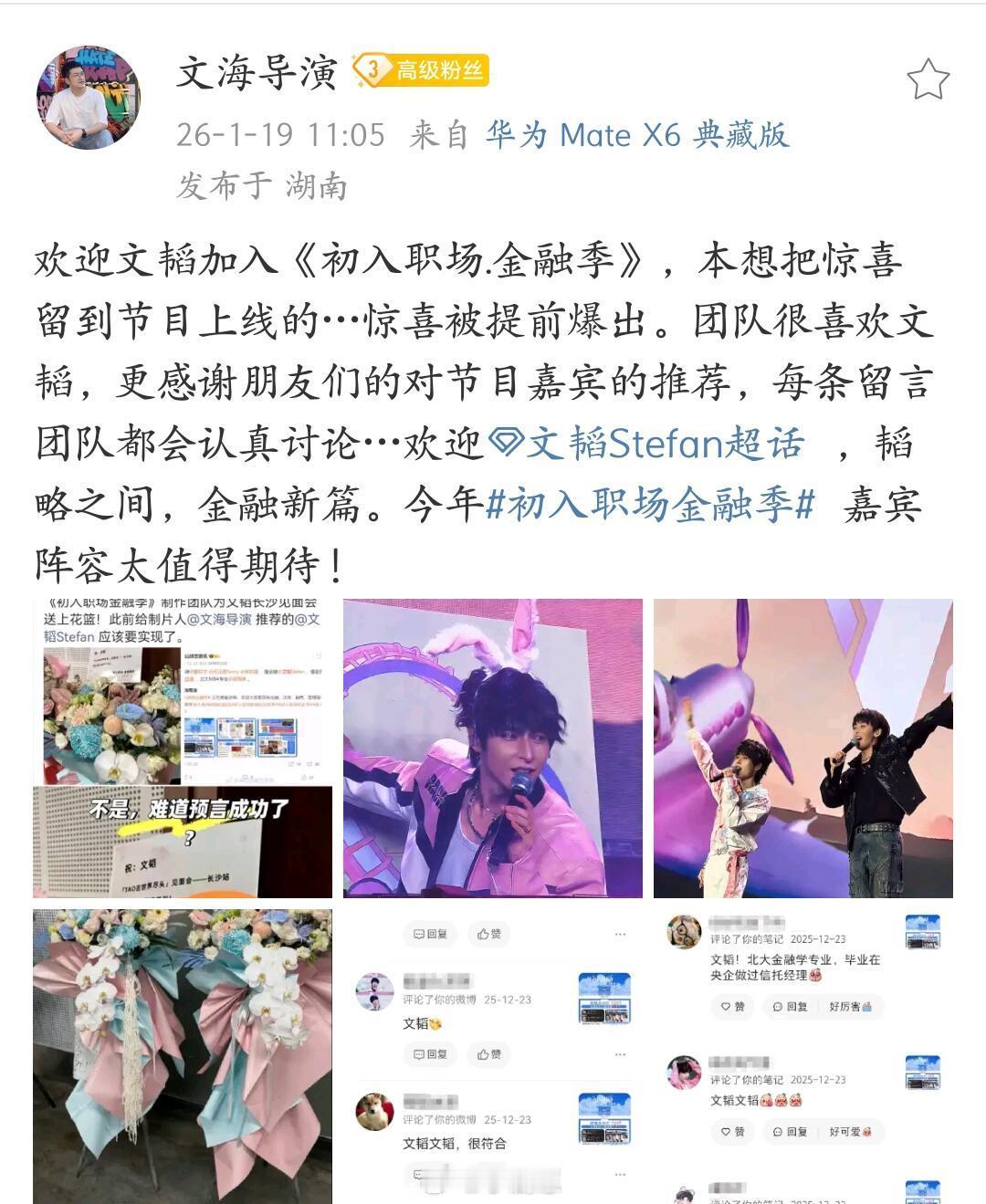 韬韬要录初入职场金融季了饼也是吃上了，期待期待，金融小韬文涛‖院人‖初入职场金融