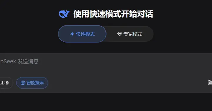 DeepSeek突然更新：專家模式實測效果驚艷，V4要來了？