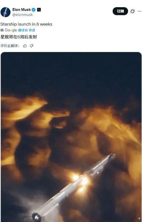 【马斯克宣布：SpaceX星舰V3六周后发射】SpaceX星舰V3首次飞行测试 