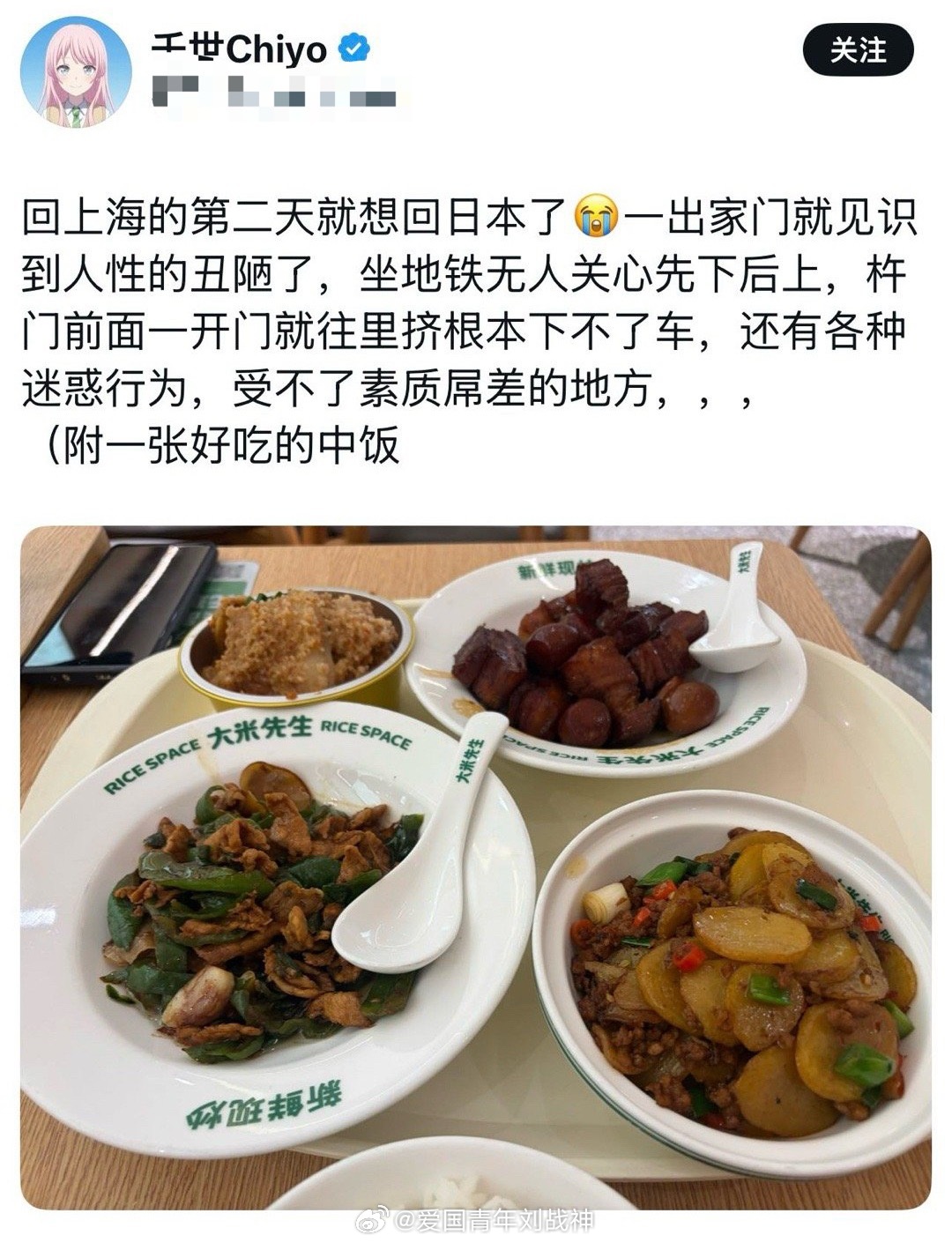 那就滚回日本！殖人傻事殖人迷惑行为