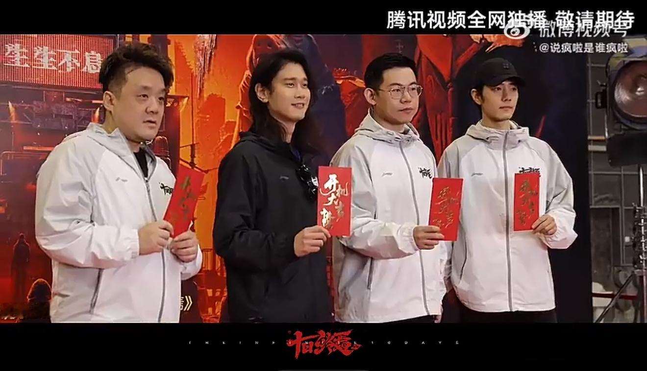 好你个虫队表面上：我不知道谁演齐夏。实际上：开机我和肖战肩并肩。 十日终焉开机肖