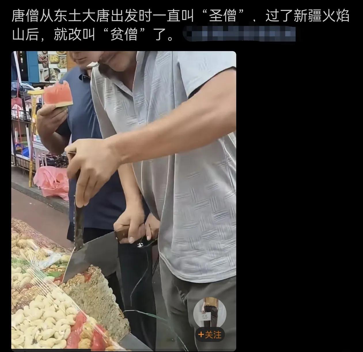 哦，唐僧从“圣僧”变“贫僧”原来是这样啊？