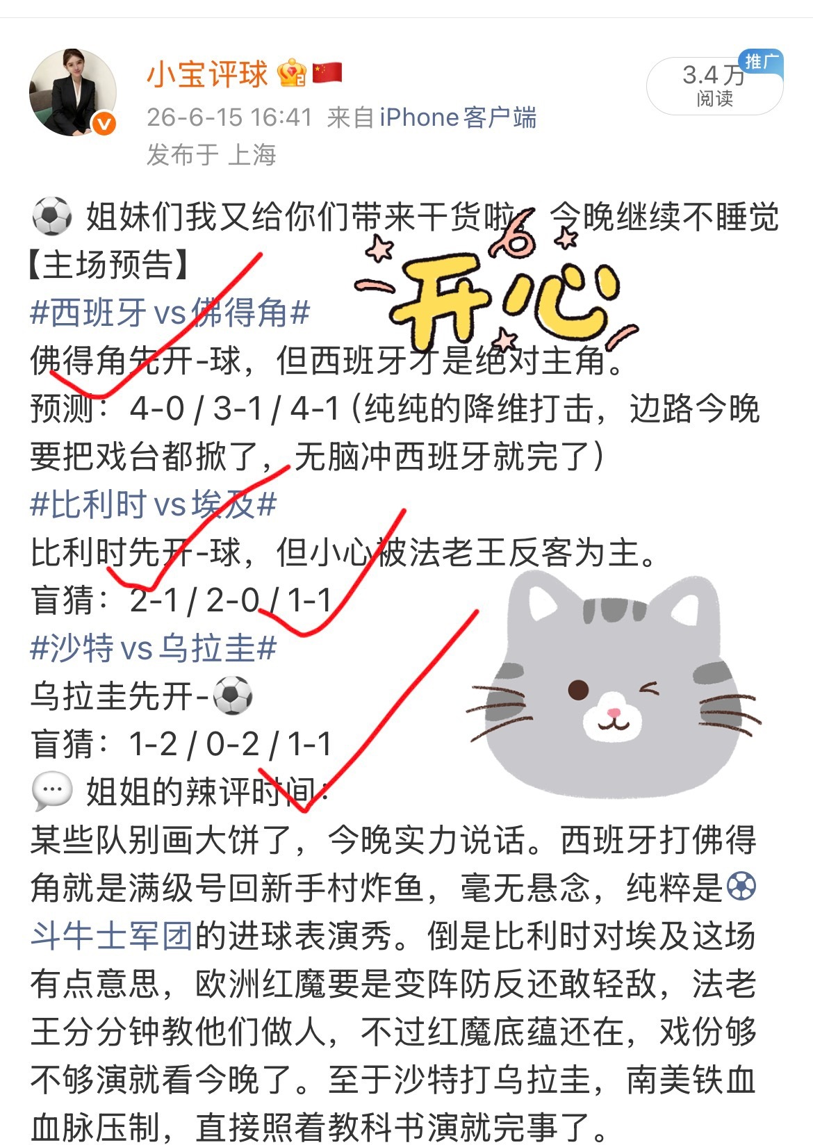 集美们，今晚这热搜广场怕是要被挤爆了吧！法国vs塞内加尔 顶级男模团遇上非洲推土