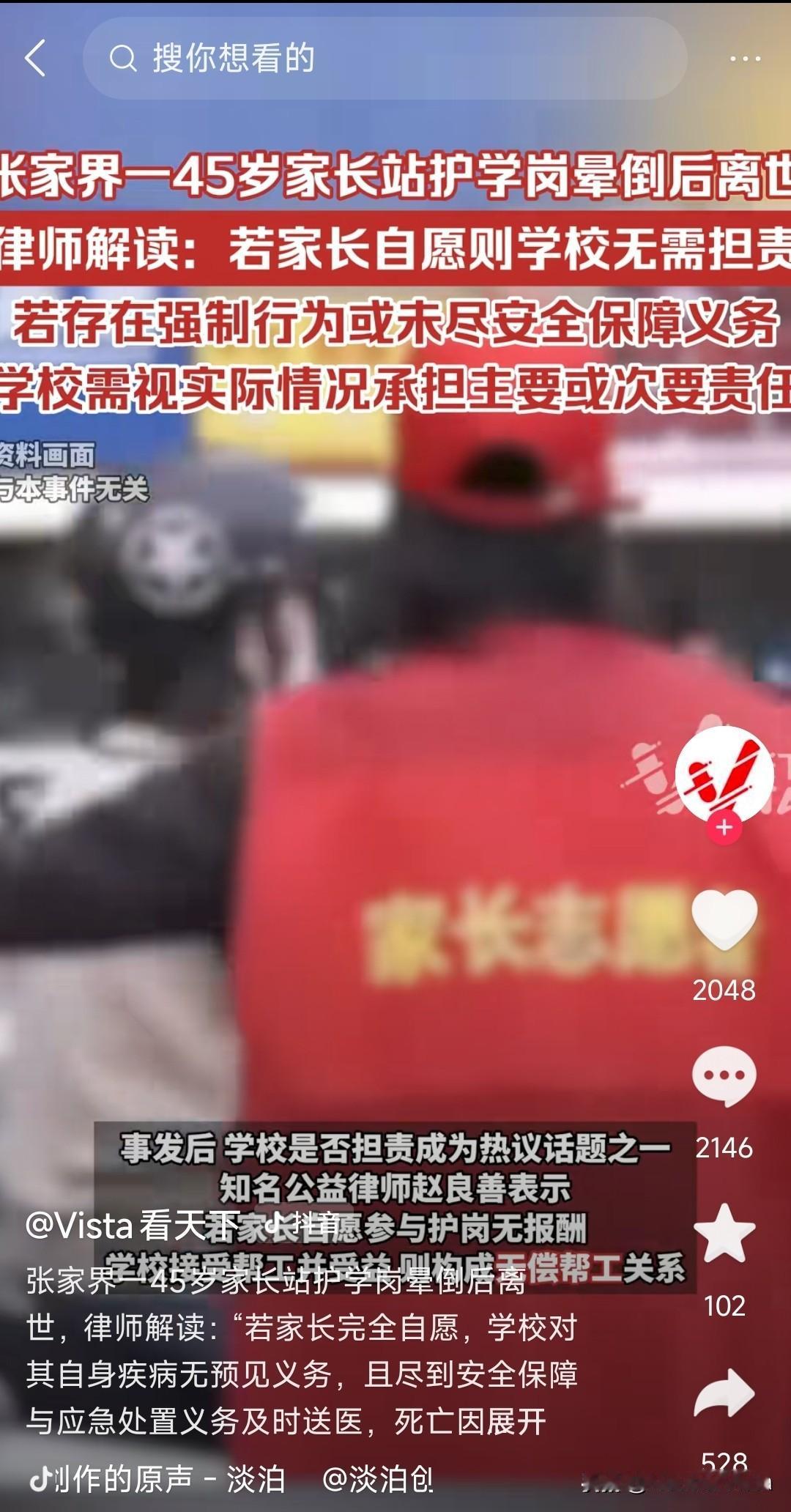 家长护岗这事情确实挺烦的。但是这事情确实蛮重要的！关乎学生安全！

就我家娃学校