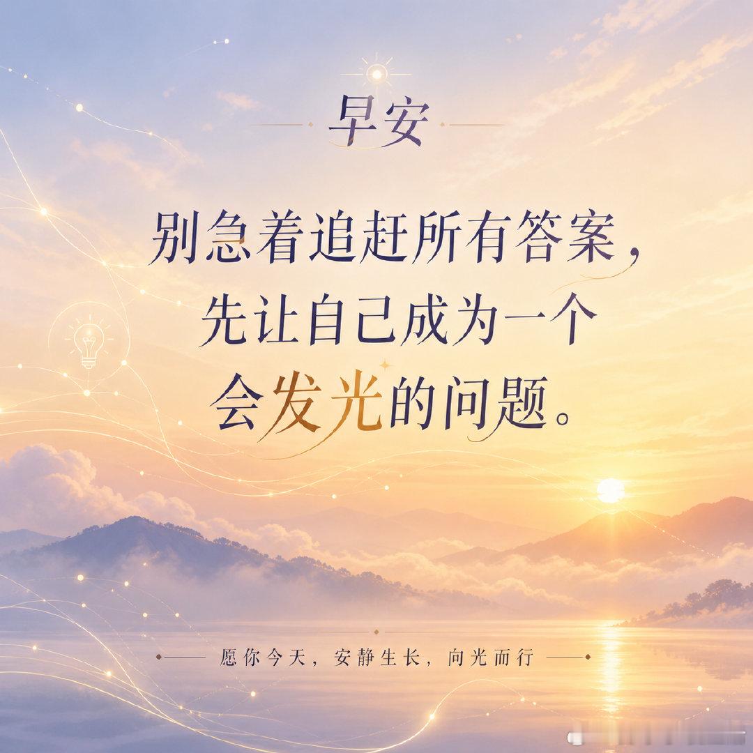 早！ 早安