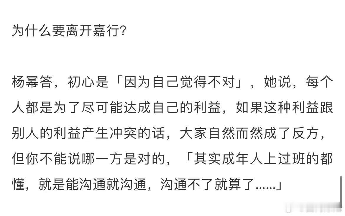 #杨幂 2023确实对我好一些了#38岁的杨幂真的变淡然、随性了，关于杨幂离开了