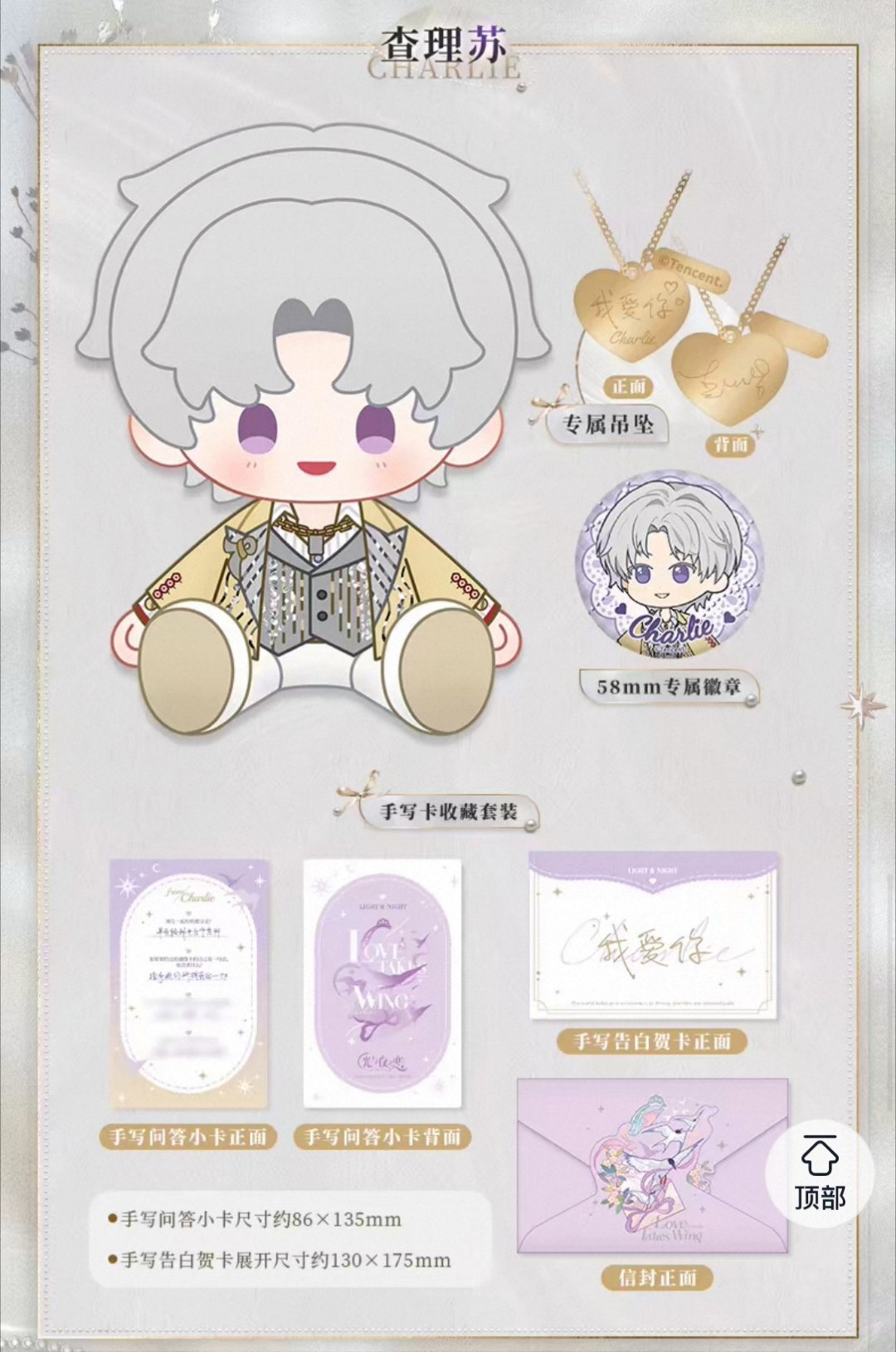 来来来圈外人来猜价格 40cm的 