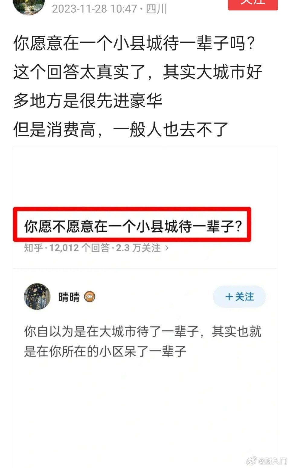 大城市和小城市哪里好？这个问题一直是见仁见智，都有道理。其实，大城市和小城市主要