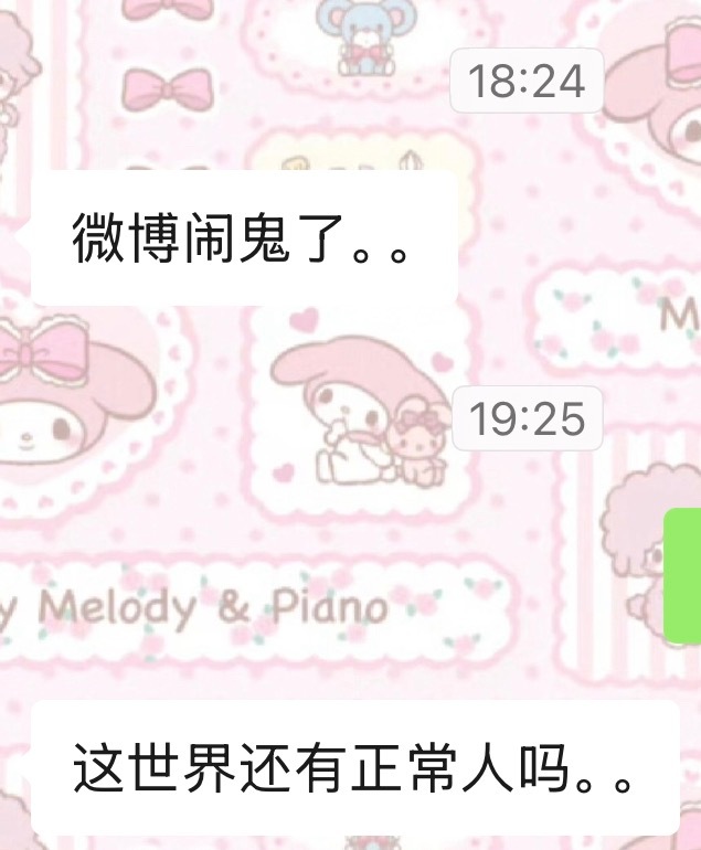 我忙着剧本杀然后： 