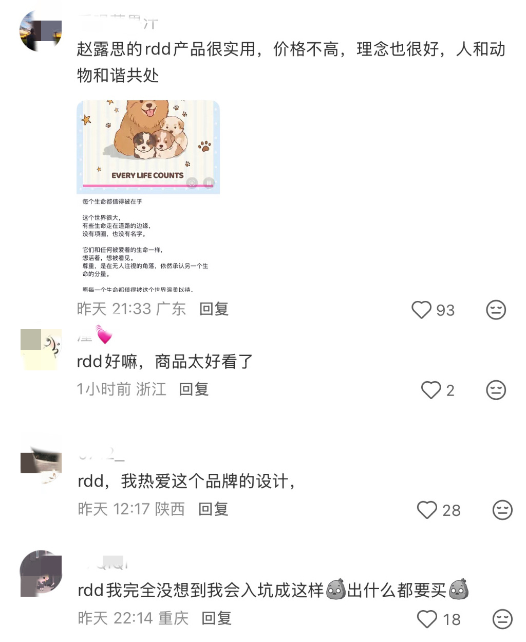 我们RDD继续做大做强💪🏻 