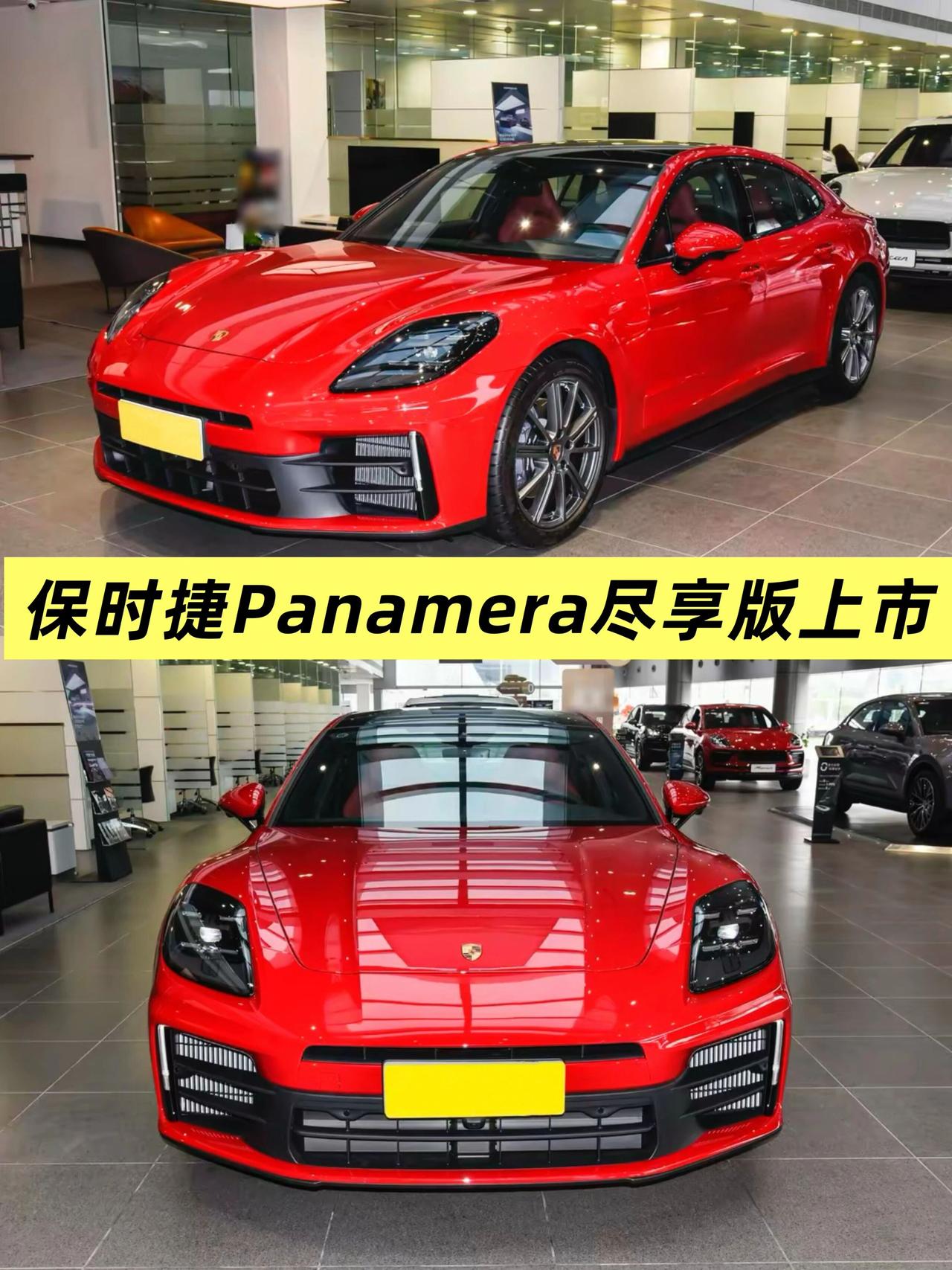 保时捷官方获悉，Panamera尽享版上市，指导价区间99.8万-107.8万元