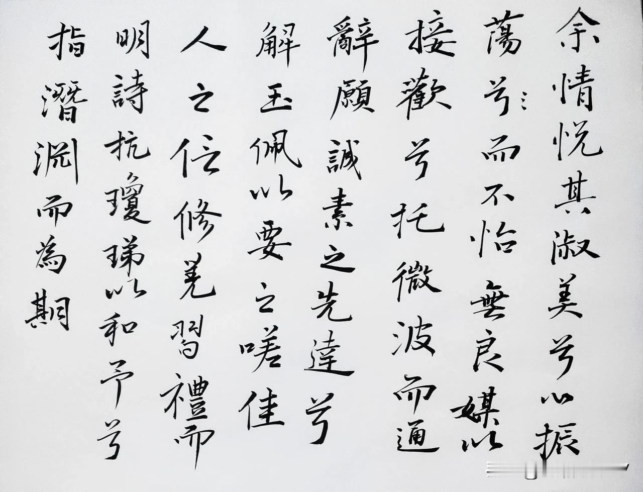 余情悅其淑美兮，
心振蕩而不怡。
無良媒以接歡兮，
托微 波而通辭。
愿誠素之先