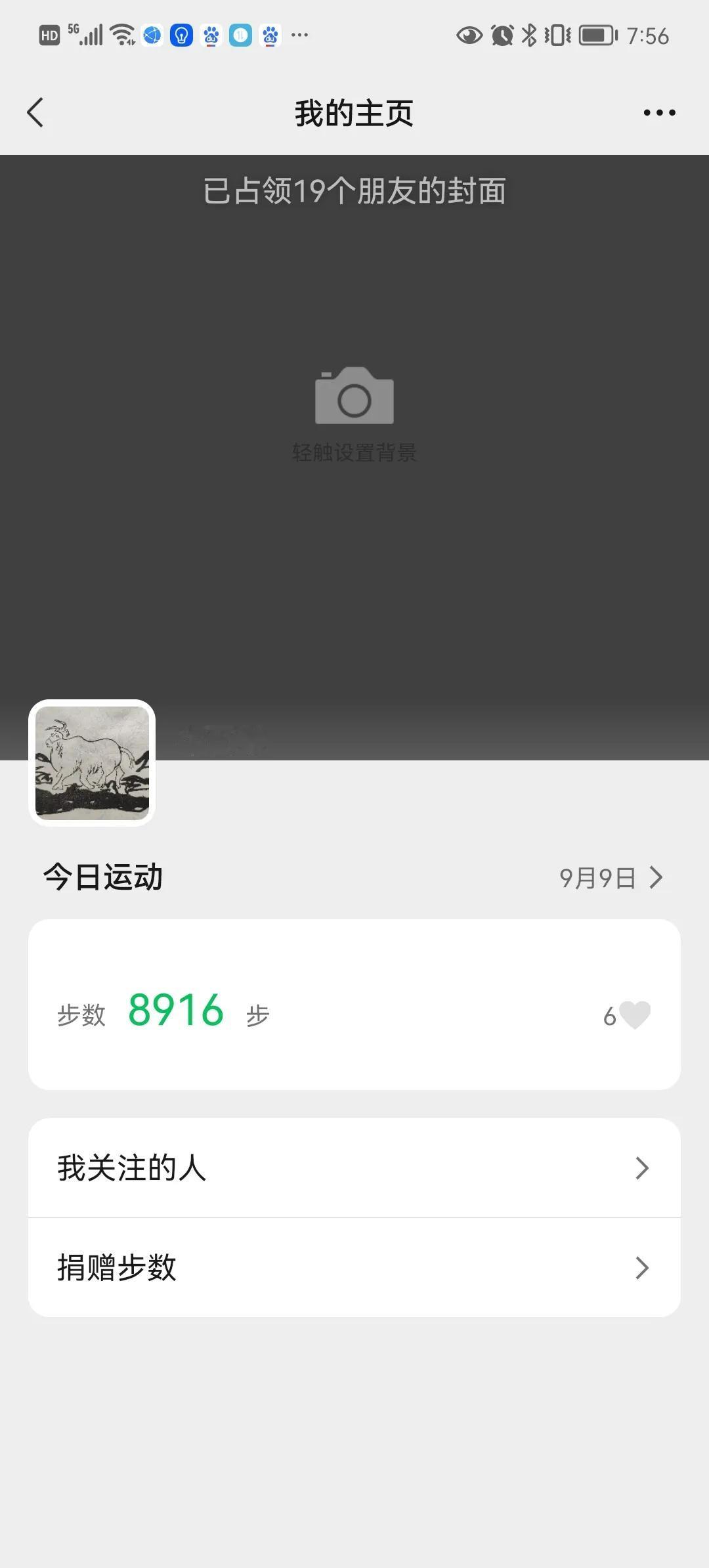 #秋日运动打卡#晨练遇阳阳
今日晨练遇阳阳
哮喘疾病未见好
有友来会共进餐
温馨