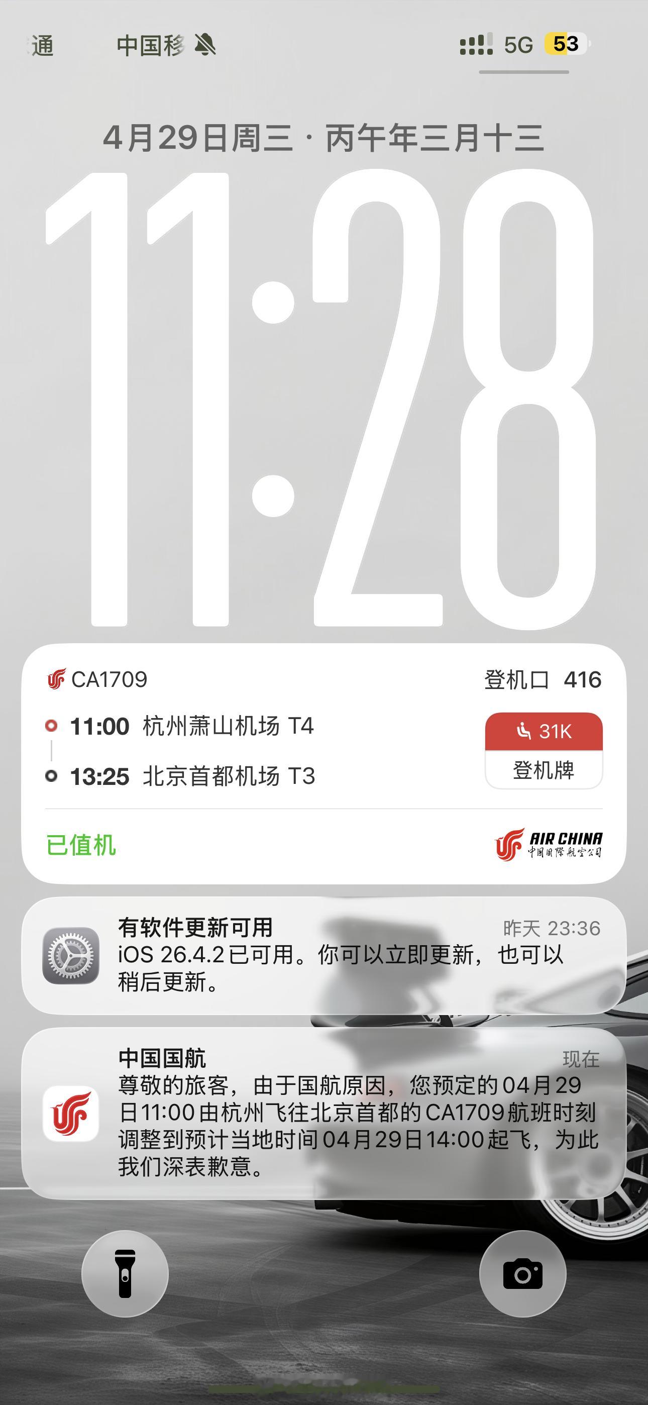 一张图证明我来过这里坐c919最大的问题就是故障率太高了今天又赶上了飞机故障十一