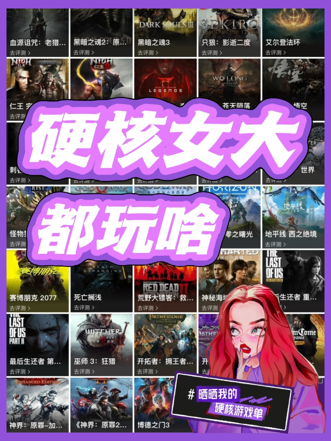 👩🏻🎮女大坚持玩硬核游戏会有什么变化⁉️
