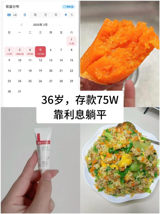 36岁不上班，靠利息低消费生活！