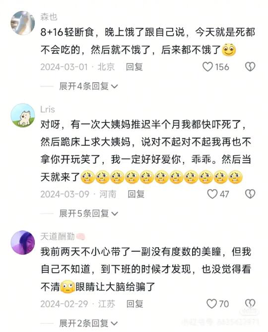 原来自己哄自己真的有用