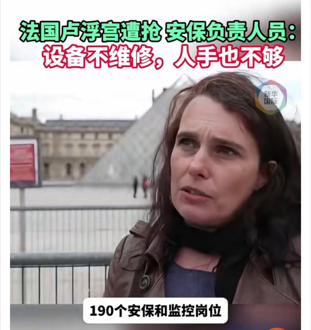 卢浮宫“闪电劫”小剧本 人物 - 劫匪甲（扛着电锯，语气不耐烦）- 保安（捧着保