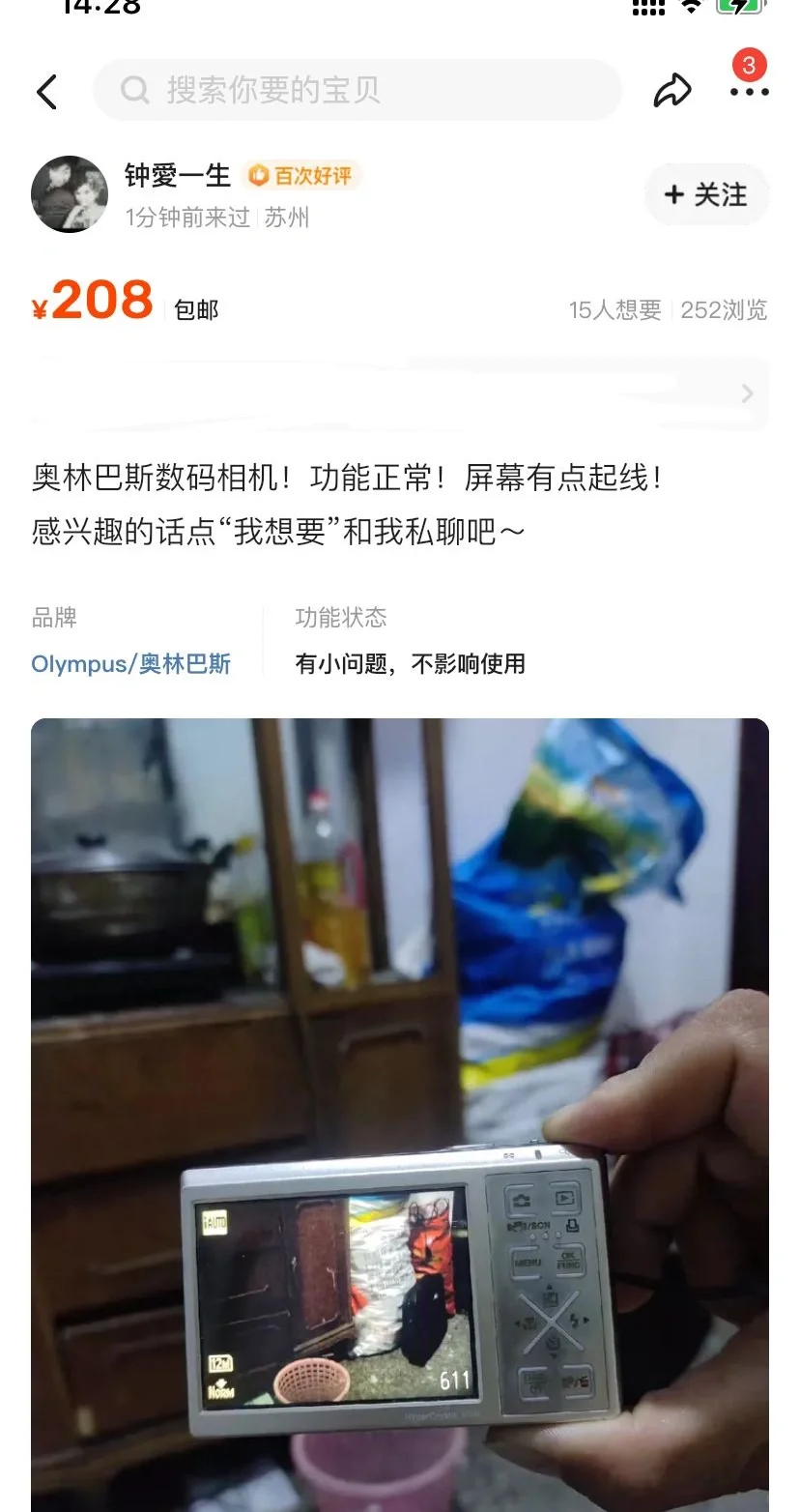 奥林巴斯好价2张带xd卡！功能正常！