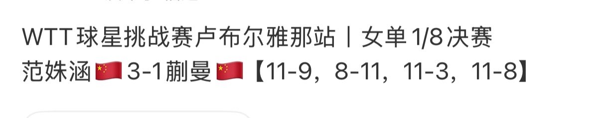 哇哦，这下亚运名额稳了吗？
