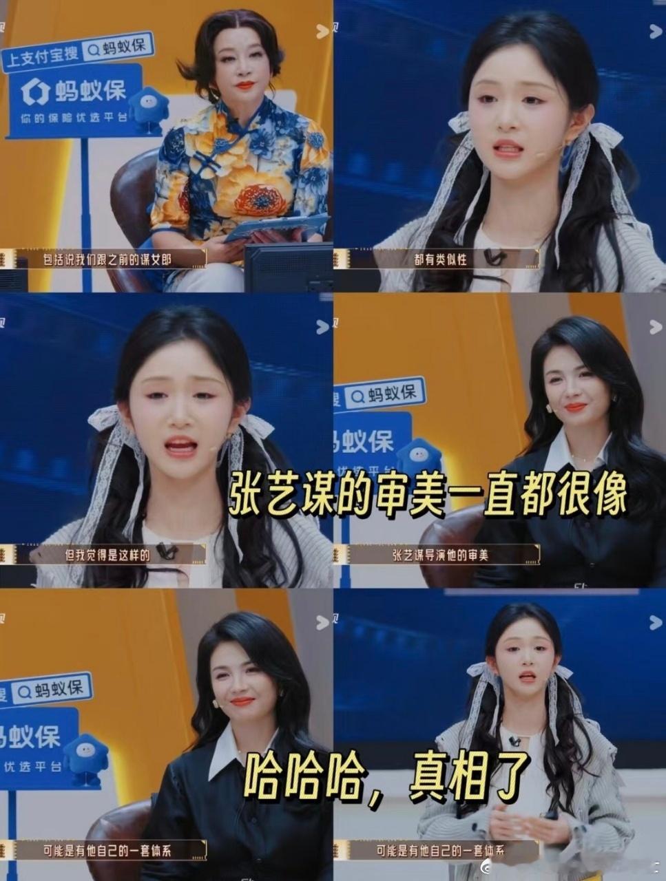 张艺谋还是这么菀菀类卿许静雅说自己菀菀类卿刘浩存 无限超越班的学员许静雅上来就分