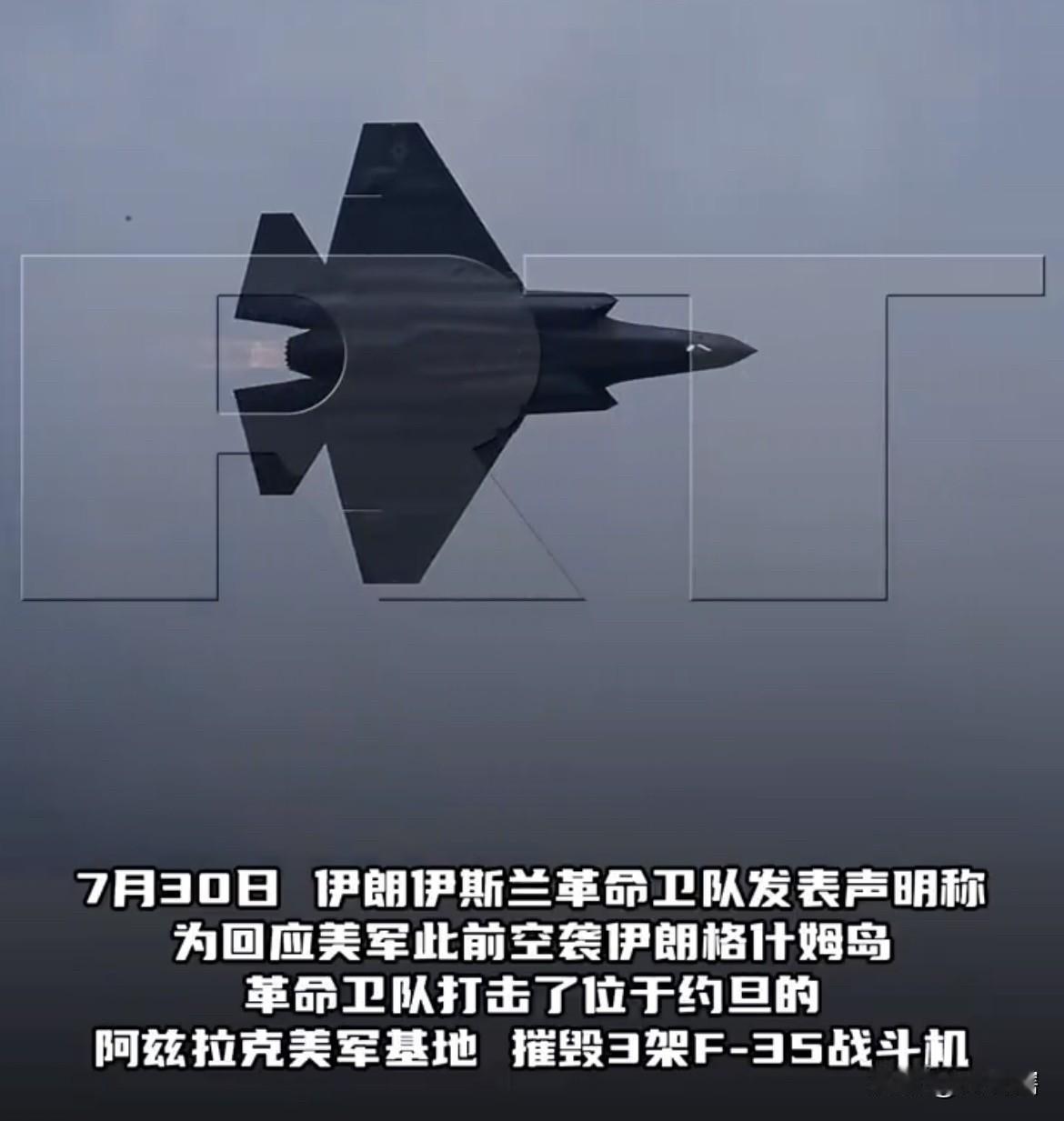 美军遭受惨痛打击！
据《今日俄罗斯RT》消息，伊朗革命卫队宣布对美军在约旦的军事