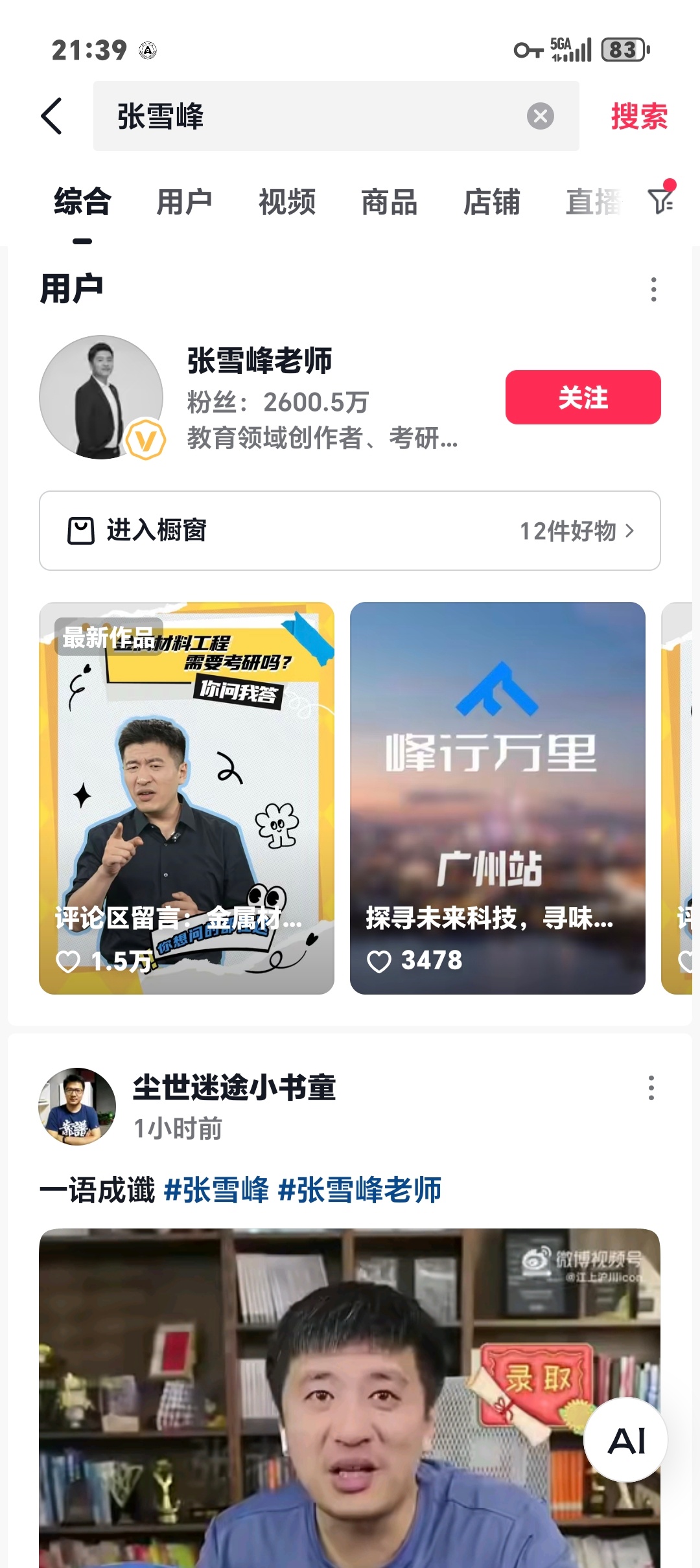 头像都灰了，感觉是真的了…… 