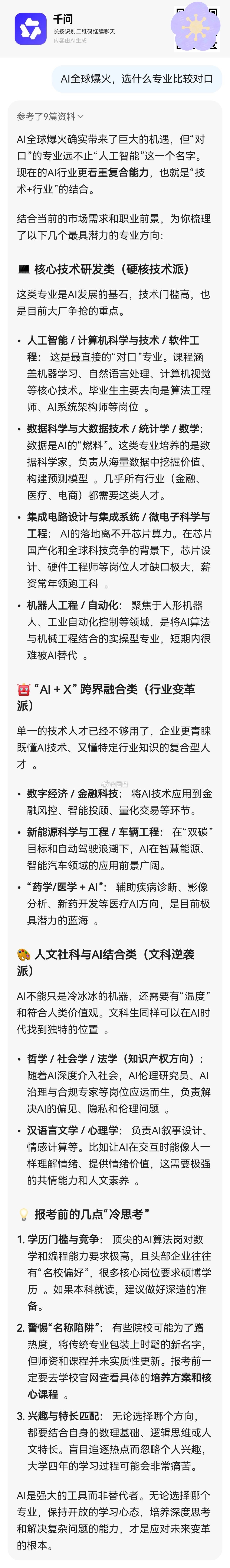 明天起高考成绩陆续公布 明天开始有的省份就要公布高考成绩了，等分这几天别浪费，赶