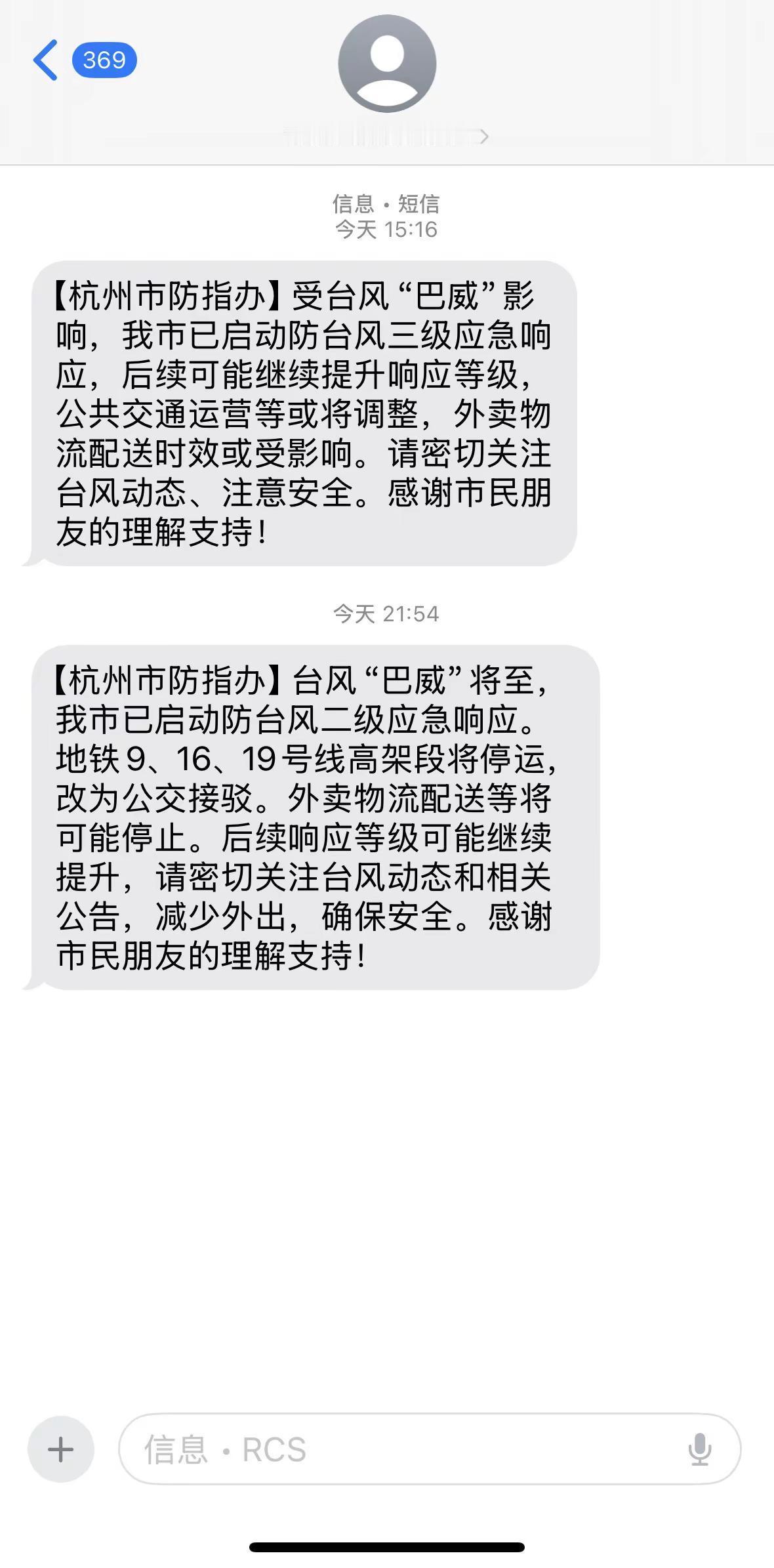 这样搞我有点紧张台风 巴威