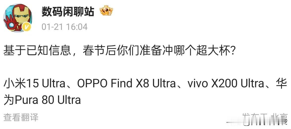 春节过后，手机市场迎来新一波旗舰机型的发布潮。小米15 Ultra、OPPO F