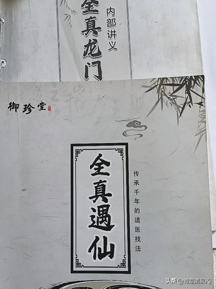 道医的渊源说起来真的比很多人想象的要厚重得多，算下来几千年的传承脉络里，藏着老祖