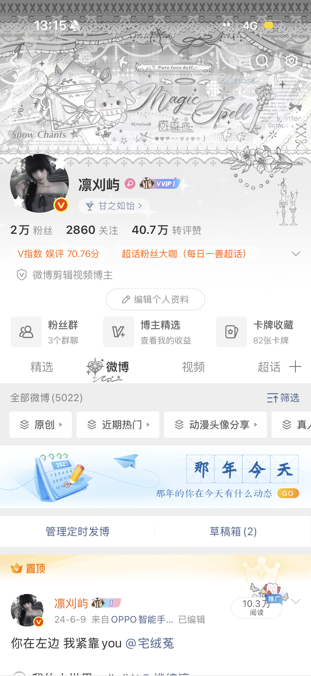 推荐刷到的🈷️🈷️好吗 