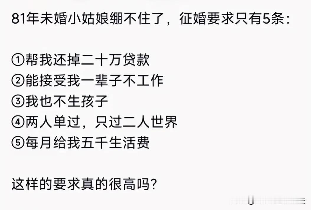 81年的小姑娘？我恍惚了，今年是哪一年啊？1984年？可是今年是2024年啊！
