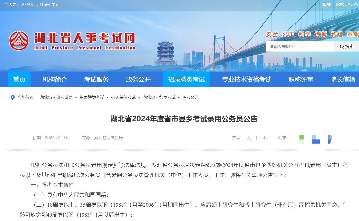 316省联考省份再添一个~