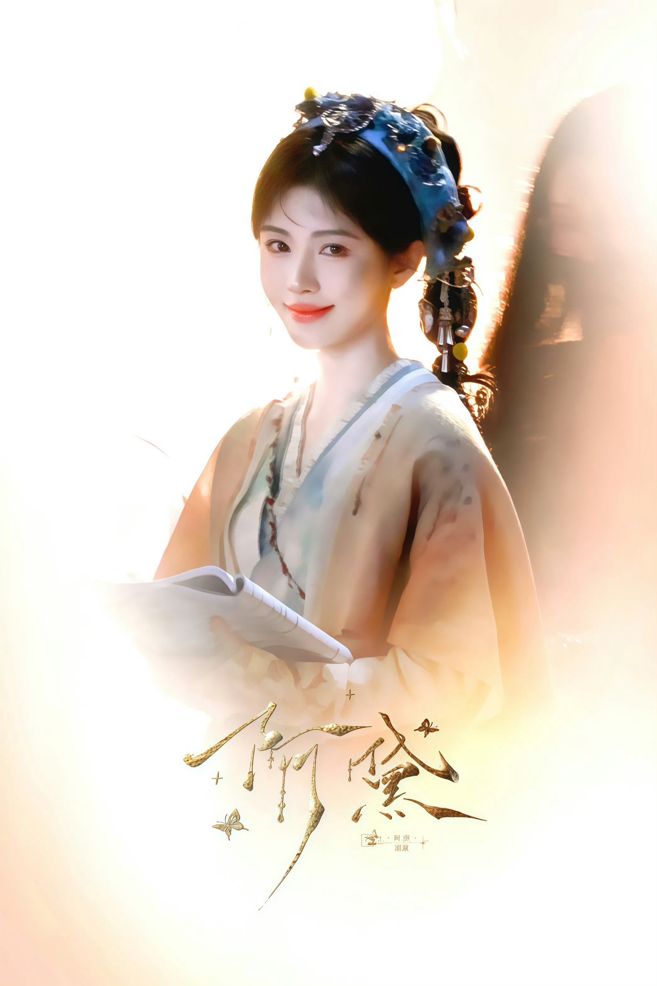 静黛花开鞠婧祎阿黛