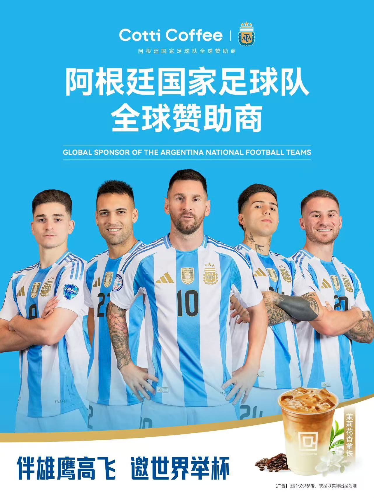 瑞幸赞助葡萄牙，库迪赞助阿根廷，逻辑是啥啊？互相投了对家的logo色？