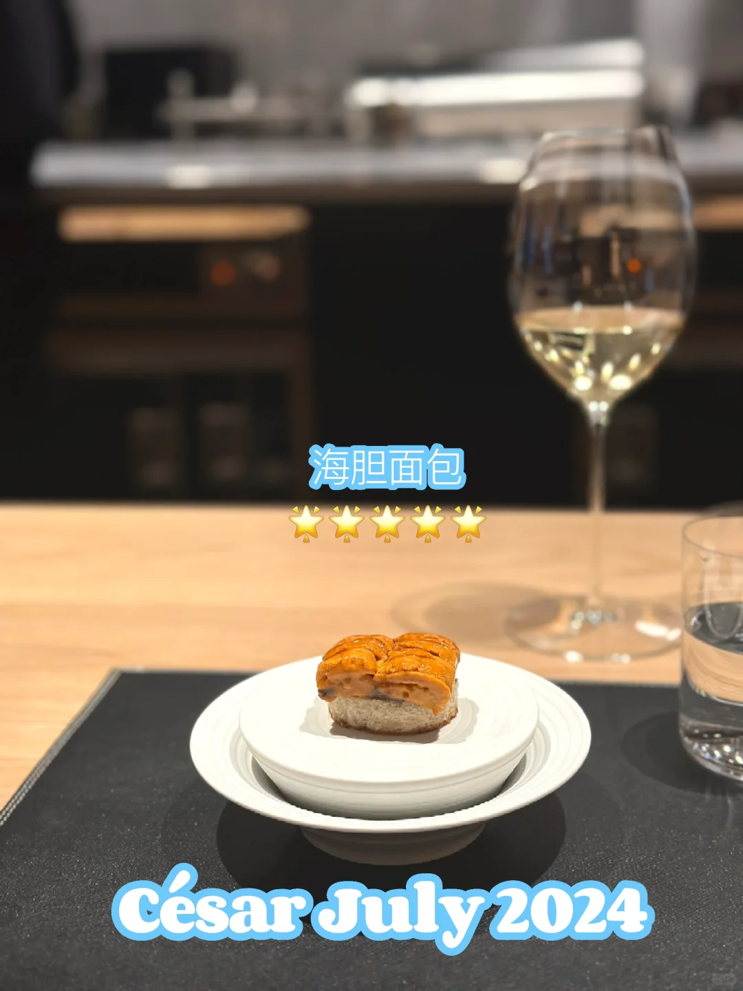 纽约César探店 | 摘星前赶紧来吃！