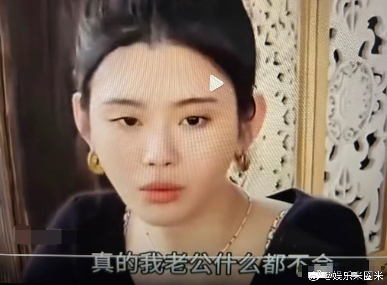 奚梦瑶曾在节目上说：真的，我老公什么都不会。一旁的傅首尔好奇：会做饭吗？奚梦瑶：