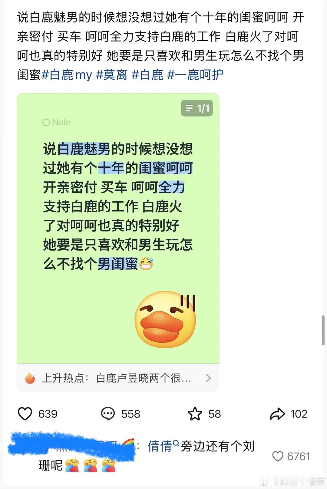 🫘人太有才了，锐评白鹿和她助理 
