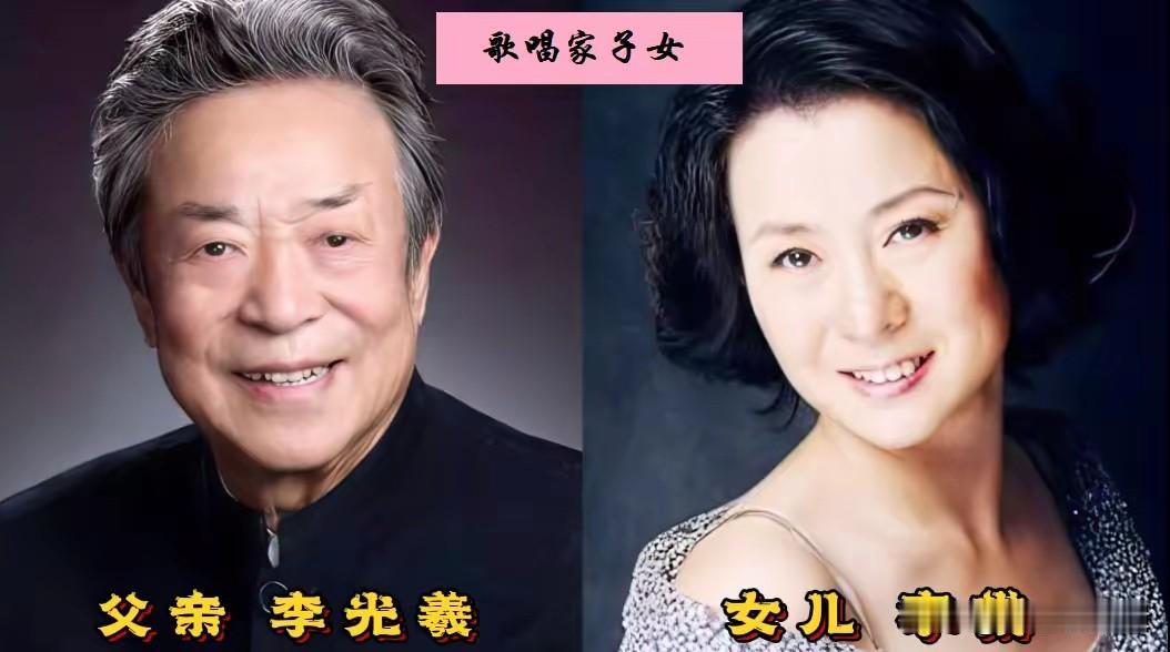 老牌歌唱家低调育儿，如今他们的孩子也悄悄长大了，模样各有特色。
父母坐拥盛名，却