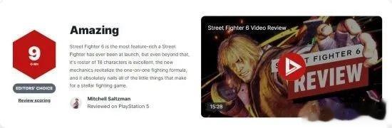 《街头霸王6》IGN评分：9分 惊艳

《街头霸王6》是《街头霸王》发行以来功能