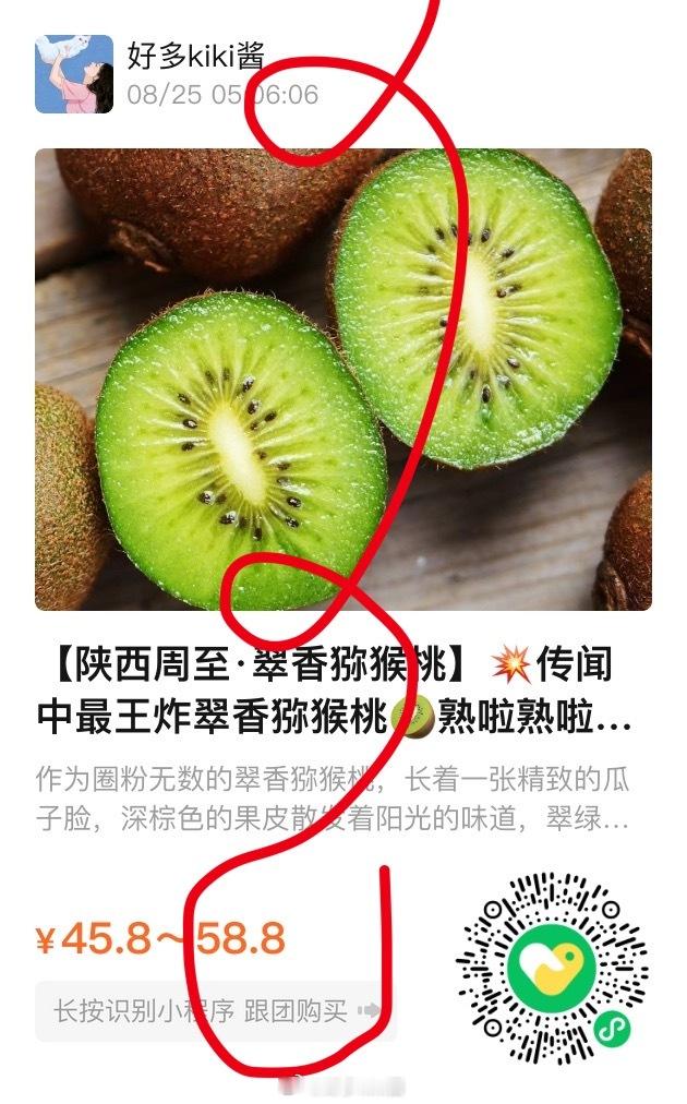 几乎不不酸的翠香可以买了 ​​​