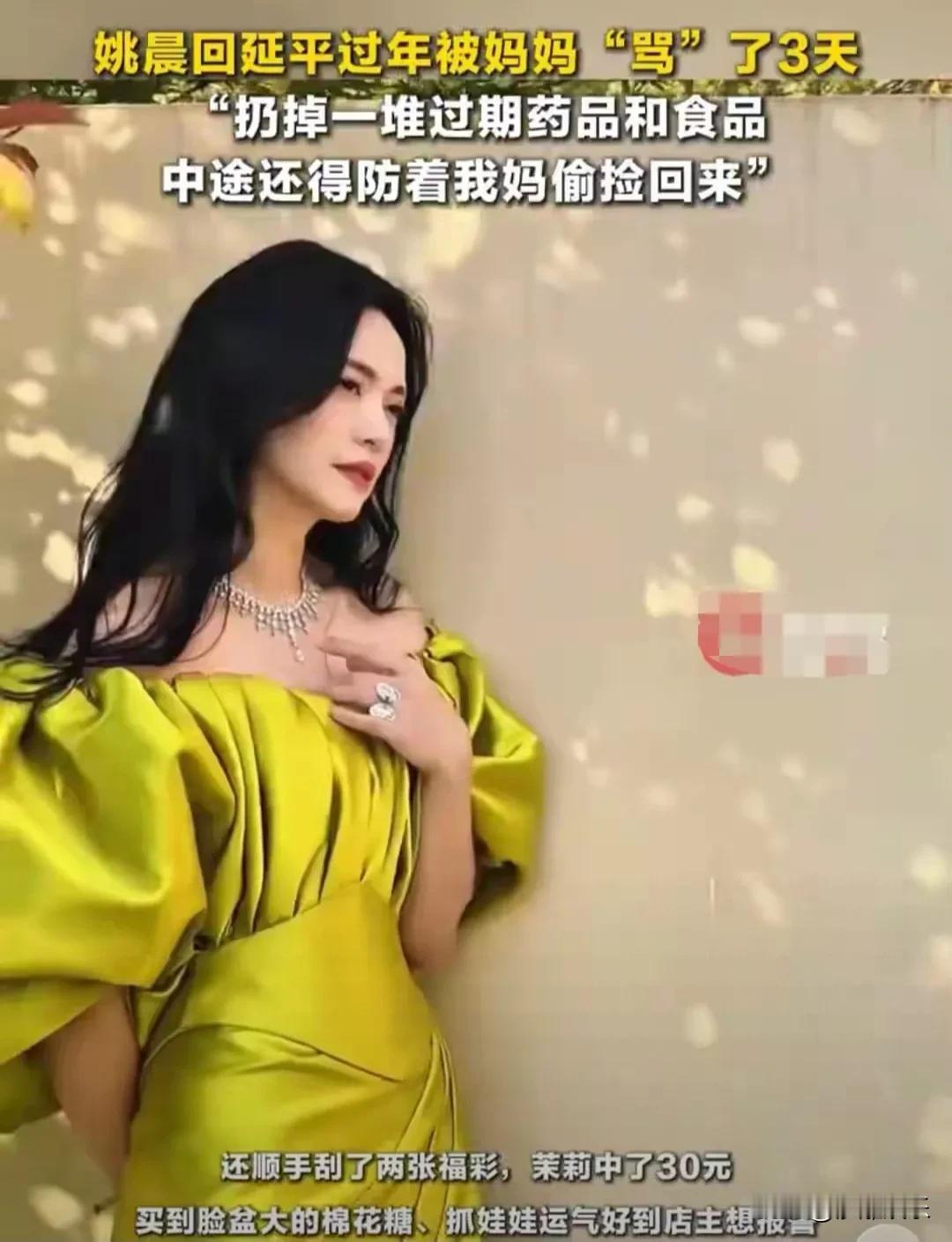 姚晨，太难了！

 姚晨丢掉妈妈过期药品被骂了3天：这哪是扔药，这是在打一场“爱