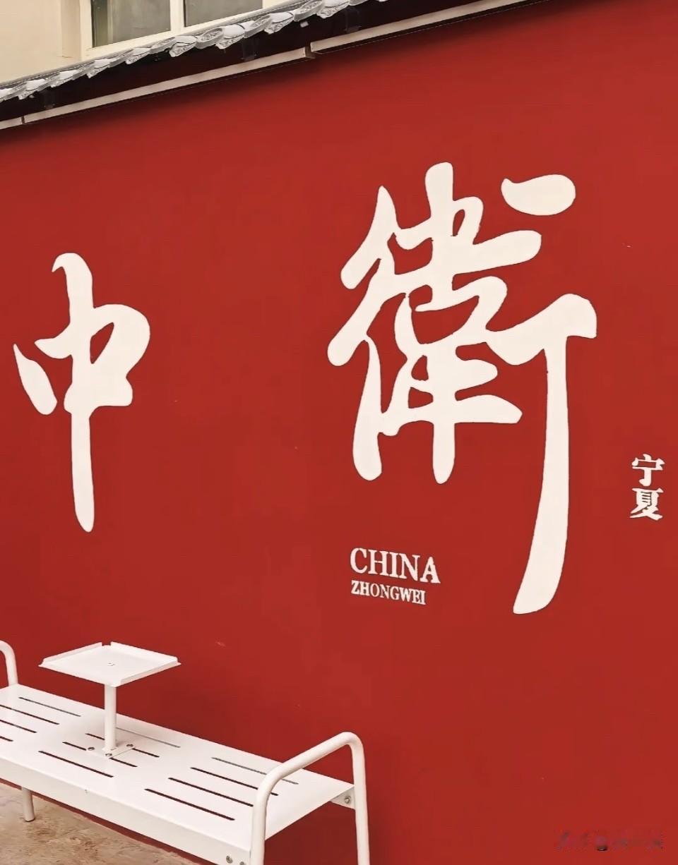 中卫小城Citywalk
一座城有一座城的独特氛围。
每一座城的咖啡☕️也在等着